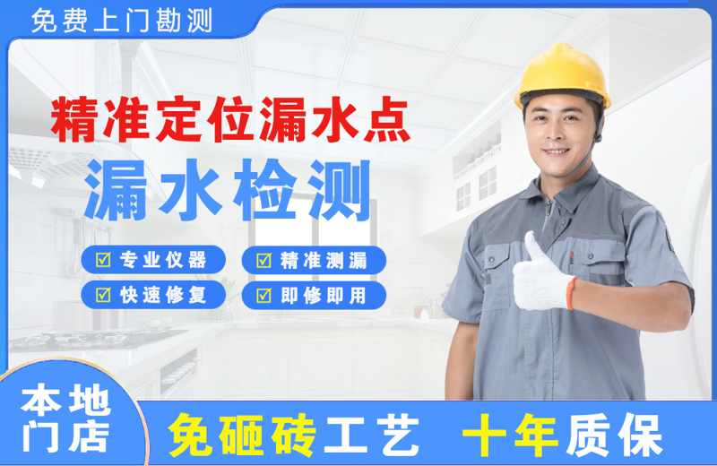 盘锦精准测漏点